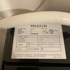MAXZEN 全自動電気洗濯機 JW80WP01の画像