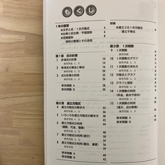 中2　数学問題集 全教科書準拠対応(公立高校から中堅私立高校レベル)の画像