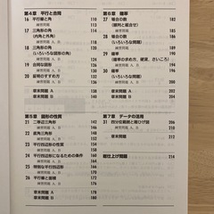 中2　数学問題集 全教科書準拠対応(公立高校から中堅私立高校レベル)の画像