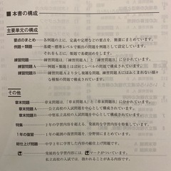 中2　数学問題集 全教科書準拠対応(公立高校から中堅私立高校レベル)の画像