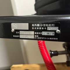 引取限定　トーハツ2馬力船外機現行モデルの画像