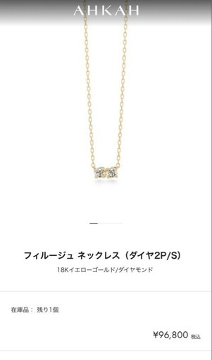 AHKAH ゴールド ネックレス パール付き