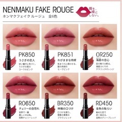 あげます！Visee ネンマクフェイクルージュ✨️💄PK850 うさぎの恋人の画像