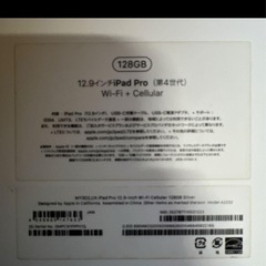 iPad の空箱とアップルシール、ピンと説明書です。の画像
