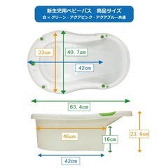 永和 新生児用ベビーバスの画像