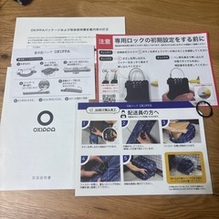 OKIPPA 宅配ボックス
の画像