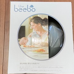 新品・未開封 ビーボ ハンズフリー哺乳瓶ホルダーの画像