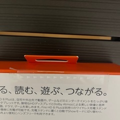 『未使用、未開封』Fire HD 8 Plus 32GBの画像