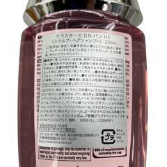186000 ケラスターゼ スカルプヘアシャンプー　ヘアトリートメント　 3点まとめ売り [250822HM150274]の画像