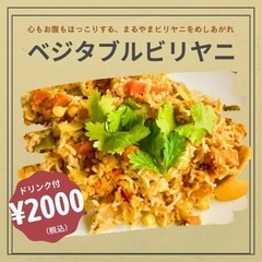 9/20(土)ビリヤニ会in狸小路