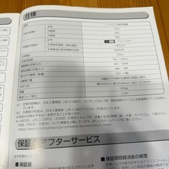 冷蔵庫　アイリスオーヤマ　142Lの画像