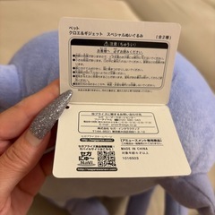 ペット　クロエ　ぬいぐるみの画像