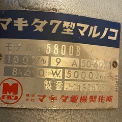 マキタ 7型マルノコ 5800-B 50-60Hz 100V～ 860W 電動工具 makita の画像