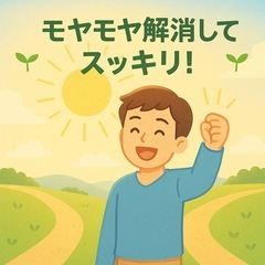 気軽におしゃべりしながら、自分のことを知ろう！