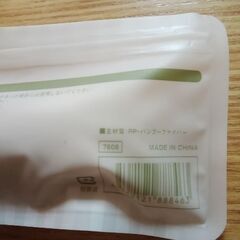 BAMBOO  ファイバーカトラリーセットの画像