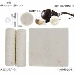 【新品未使用品】Besdon 猫爪研ぎ つめとぎ 縦型 ネコ 安定 組み立て簡単の画像