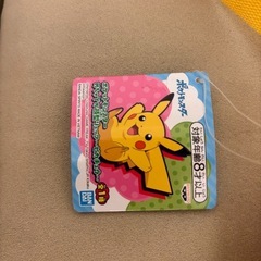 ポケモン　めちゃでか顔型リュック〜ピカチュー〜の画像