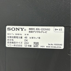 SONY　液晶デジタルテレビ　22インチの画像