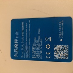 体重計　デジタルの画像