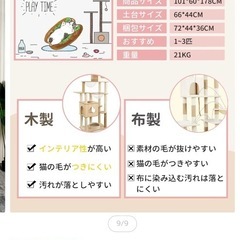 キャットタワーの画像