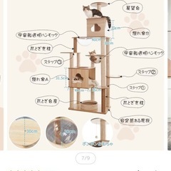 キャットタワーの画像