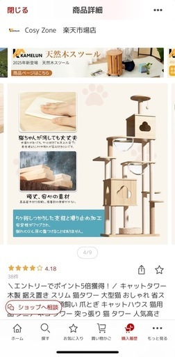 譲渡決定受け付け終了キャットタワー