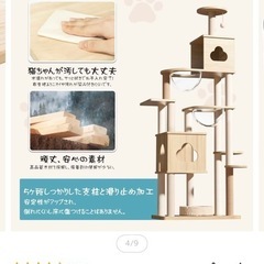 キャットタワーの画像