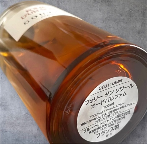 GOUTAL  フォリー ダン ソワール