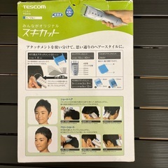 バリカン　の画像