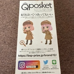 SPY×FAMILY アーニャ Qposket Aの画像