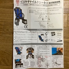 【決定しました】自転車用チャイルドシート　日除けレインカバー付きの画像