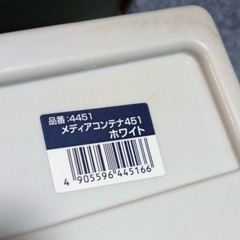 メディアコンテナ 451　ホワイトの画像