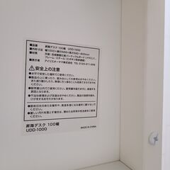 J1503【リユースのサカイ柏店】IRIS OHYAMA　アイリスオーヤマ　昇降デスク　UDD-1000　ホワイト　クリーニング済み　参考価格15,800円の画像