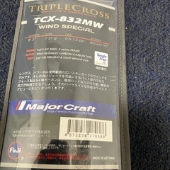 メジャークラフト　トリプルクロスTCX-832MW の画像