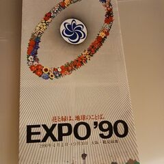 万博　EXPO70記念金盃の画像