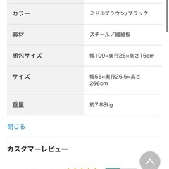 【新品未使用】ニトリ　突っ張り洗濯ラック(ランドリーラック)の画像