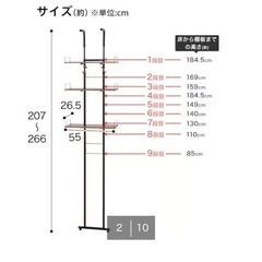 【新品未使用】ニトリ　突っ張り洗濯ラック(ランドリーラック)の画像