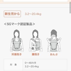 エルゴベビー　抱っこ紐の画像