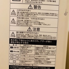 TOSHIBA洗濯機4.5kgの画像
