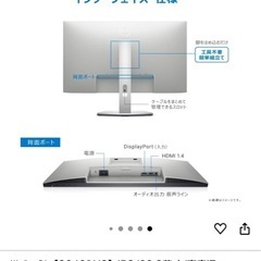 Dell S2421HS 23.8"  の画像