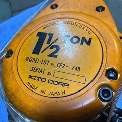 キトー　チェーンブロック　1.5トンの画像