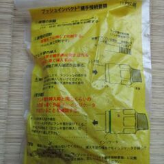 ☆　日立金属 HITACHI プッシュインパクト継手接続要領10A22・U VB LPガス用◆5個セット・ひょうたん印の画像