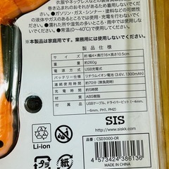 ミニ電動ドライバーの画像