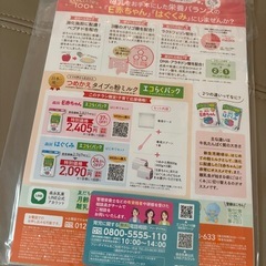 育児日記の画像