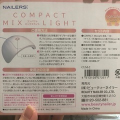 ジェルネイルSET♡UVライトの画像