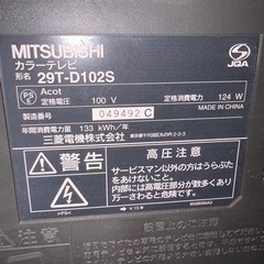 ブラウン管テレビ※動作品の画像