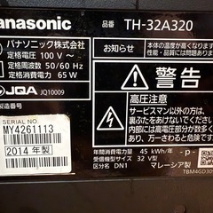 ジャンク品 パナソニック テレビ32型の画像