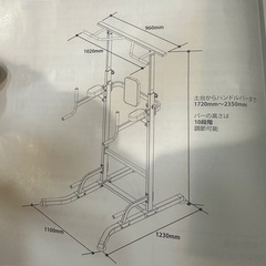 【プラップバーM2 懸垂マシーン】クリーニング済【管理番号11509】金の画像