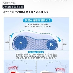 枕の画像