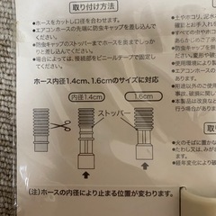 エアコン排水ホース用防虫キャップの画像